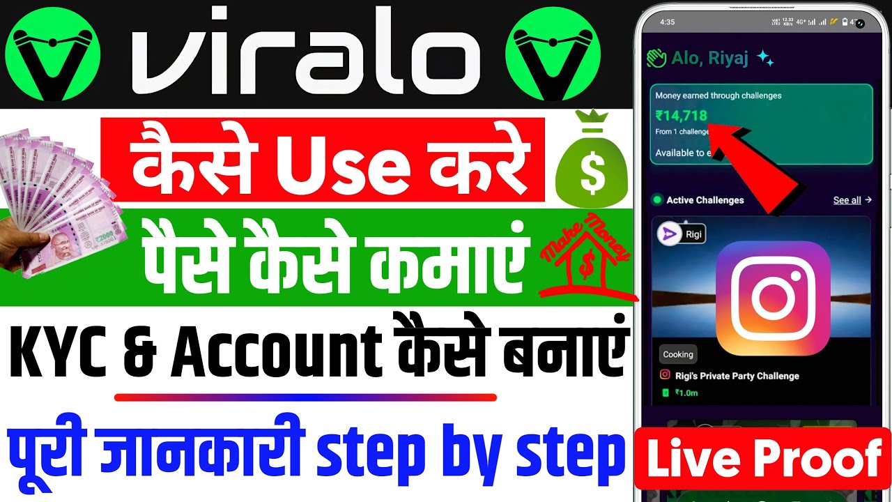 Viralo App Se Paisa Kaise Kamaye: विरालो ऐप से पैसा कैसे कमाए, बिल्कुल आसान तरीके से